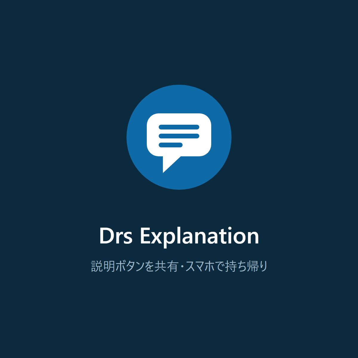 Drs Explanation